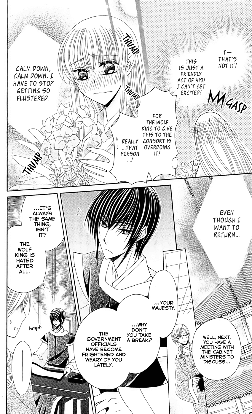 Ookami-heika no Hanayome Chapter 22 page 11 - Chapter 22