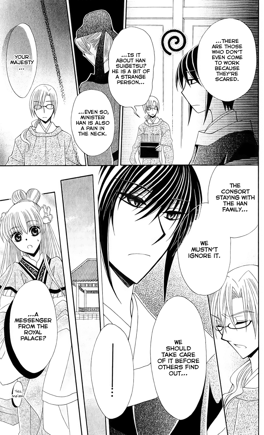 Ookami-heika no Hanayome Chapter 22 page 12 - Chapter 22