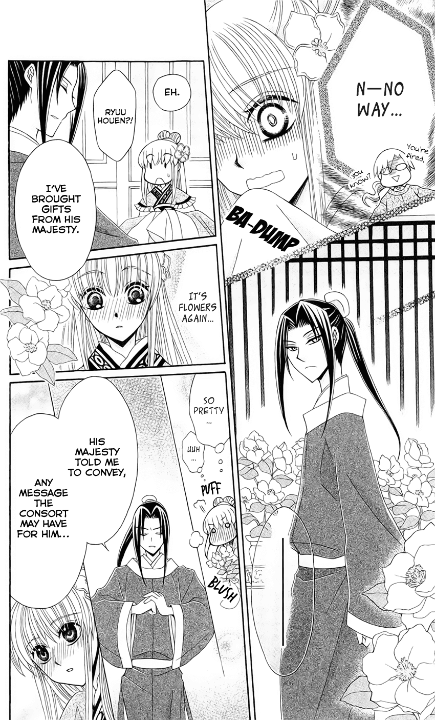 Ookami-heika no Hanayome Chapter 22 page 13 - Chapter 22