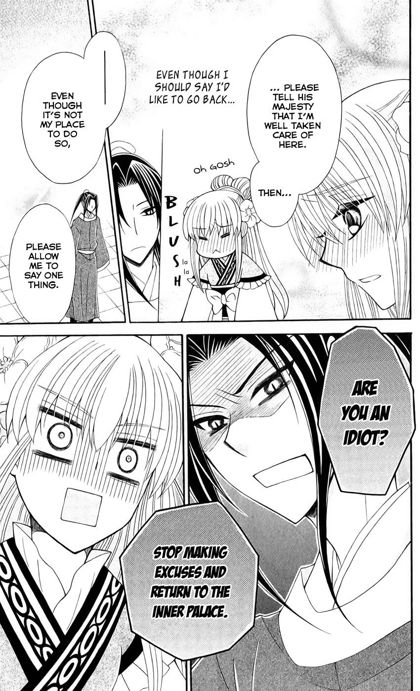 Ookami-heika no Hanayome Chapter 22 page 14 - Chapter 22