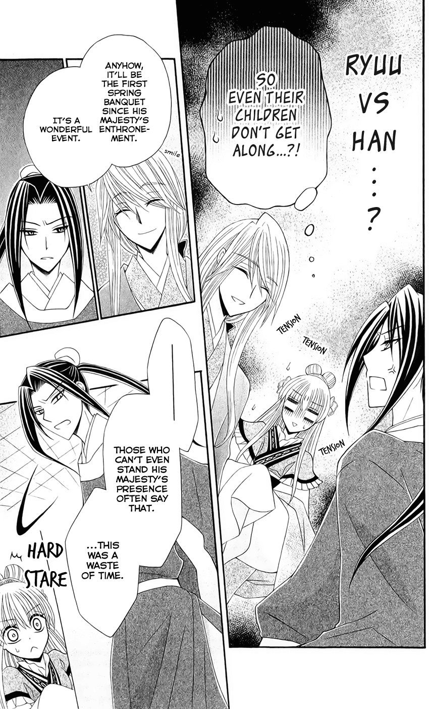 Ookami-heika no Hanayome Chapter 22 page 18 - Chapter 22