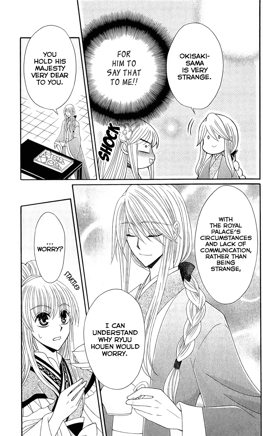 Ookami-heika no Hanayome Chapter 22 page 20 - Chapter 22