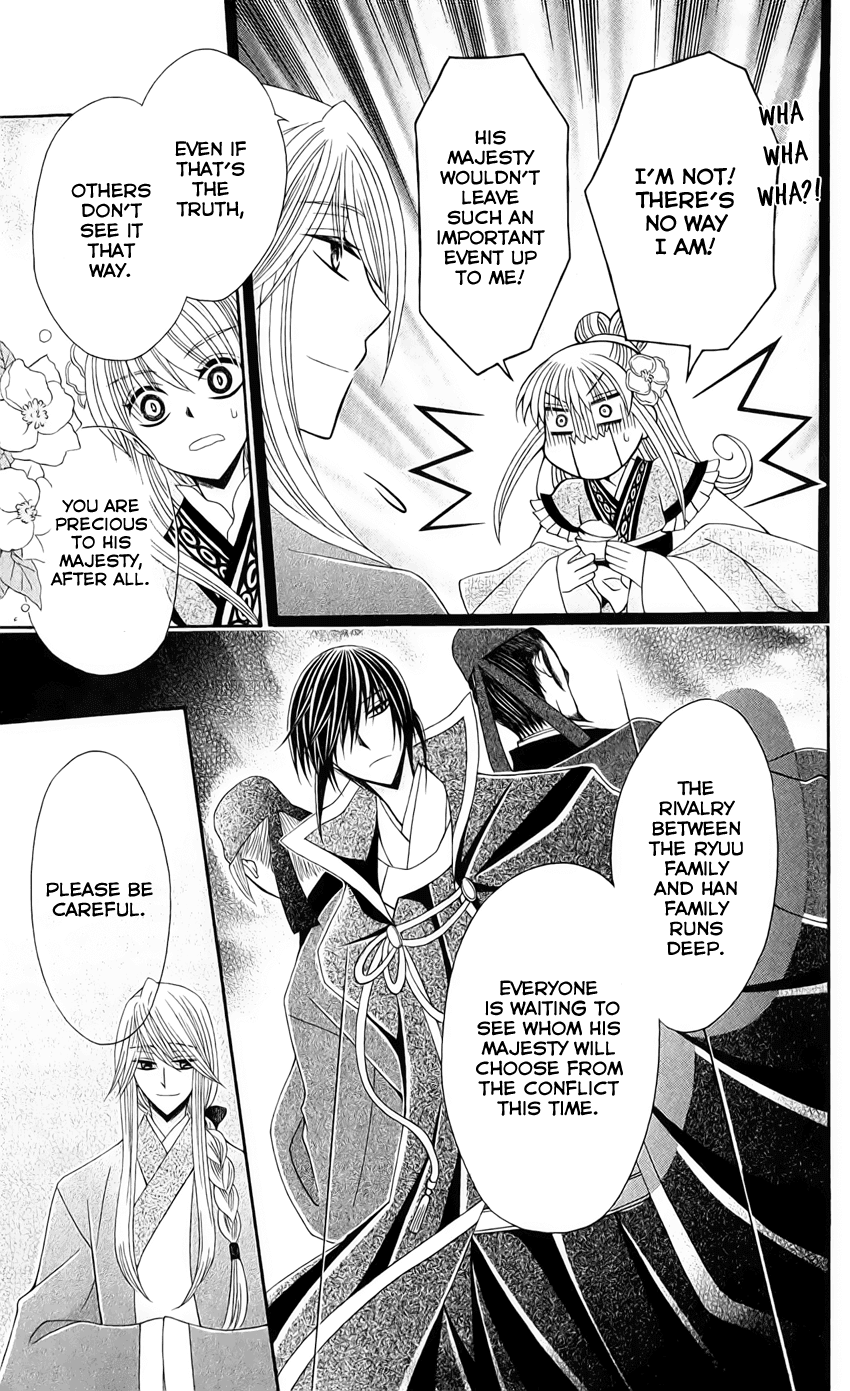 Ookami-heika no Hanayome Chapter 22 page 22 - Chapter 22