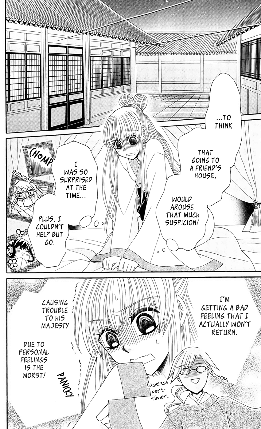 Ookami-heika no Hanayome Chapter 22 page 25 - Chapter 22