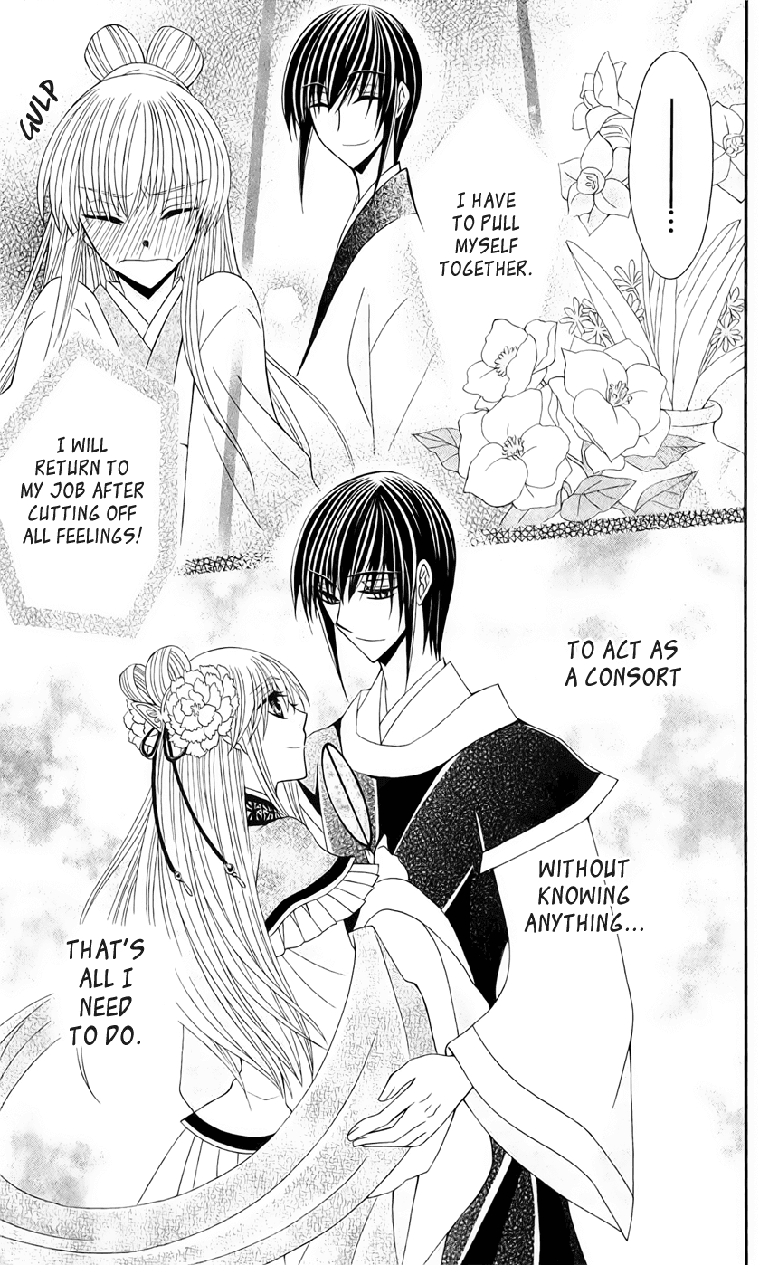 Ookami-heika no Hanayome Chapter 22 page 26 - Chapter 22