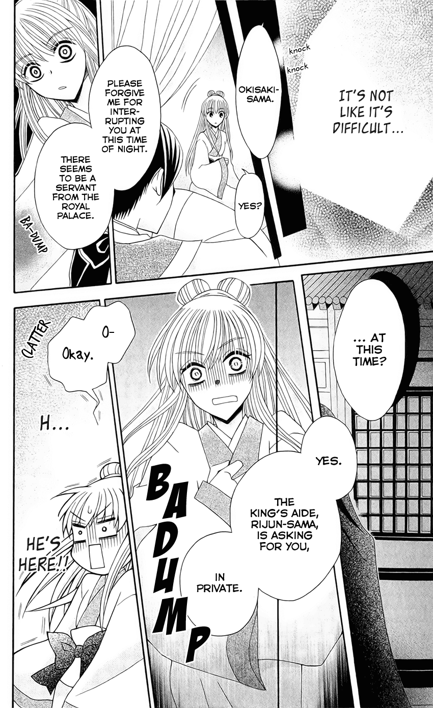 Ookami-heika no Hanayome Chapter 22 page 27 - Chapter 22