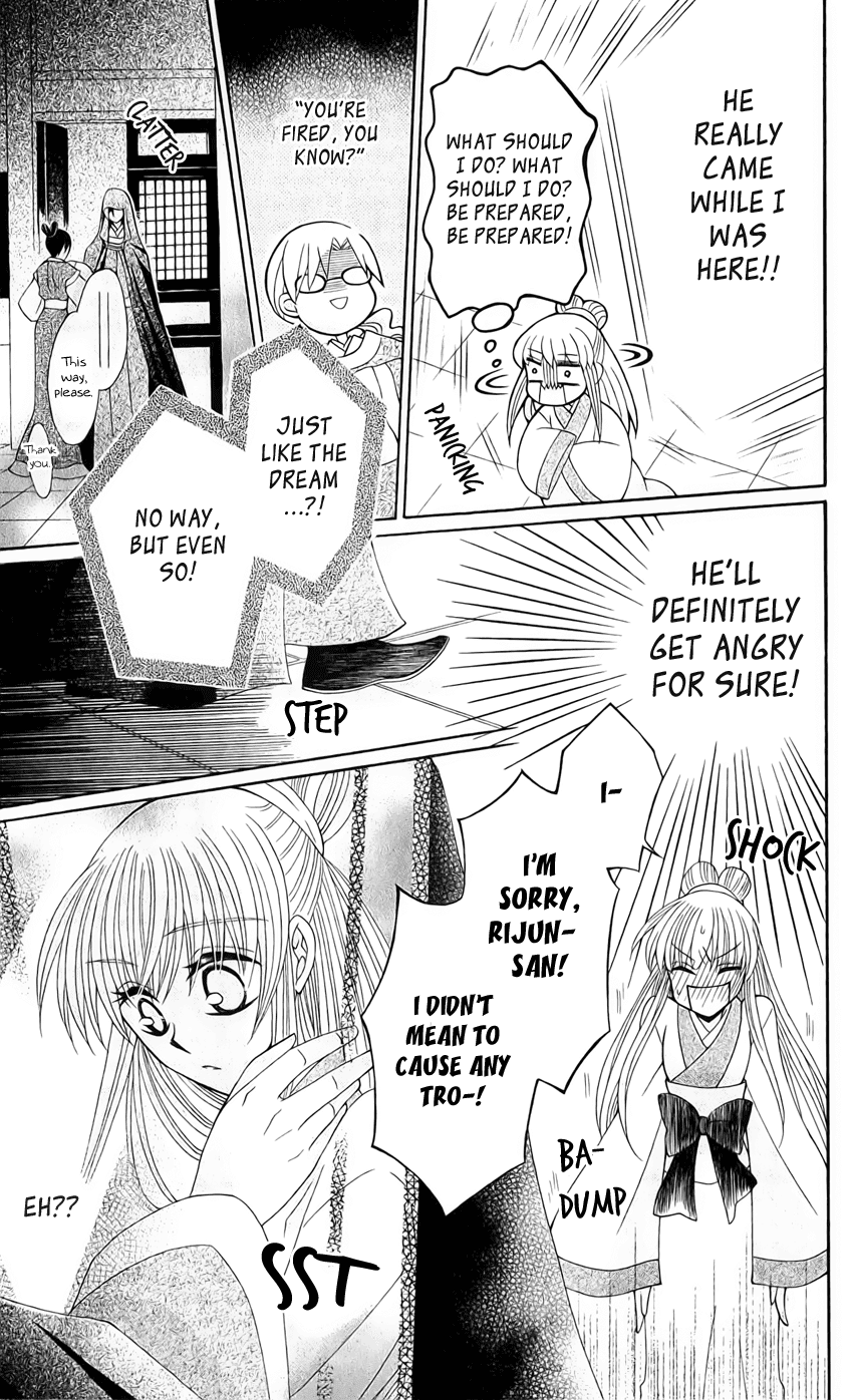 Ookami-heika no Hanayome Chapter 22 page 28 - Chapter 22