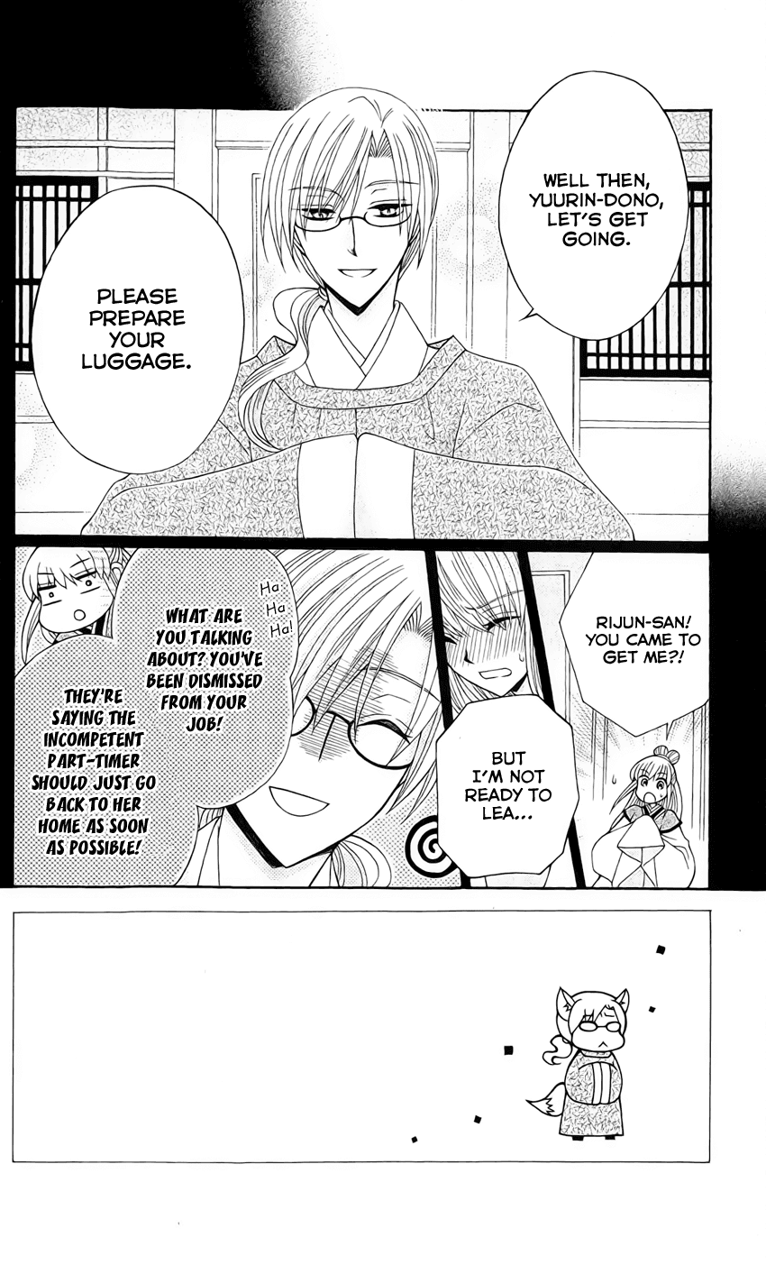 Ookami-heika no Hanayome Chapter 22 page 7 - Chapter 22