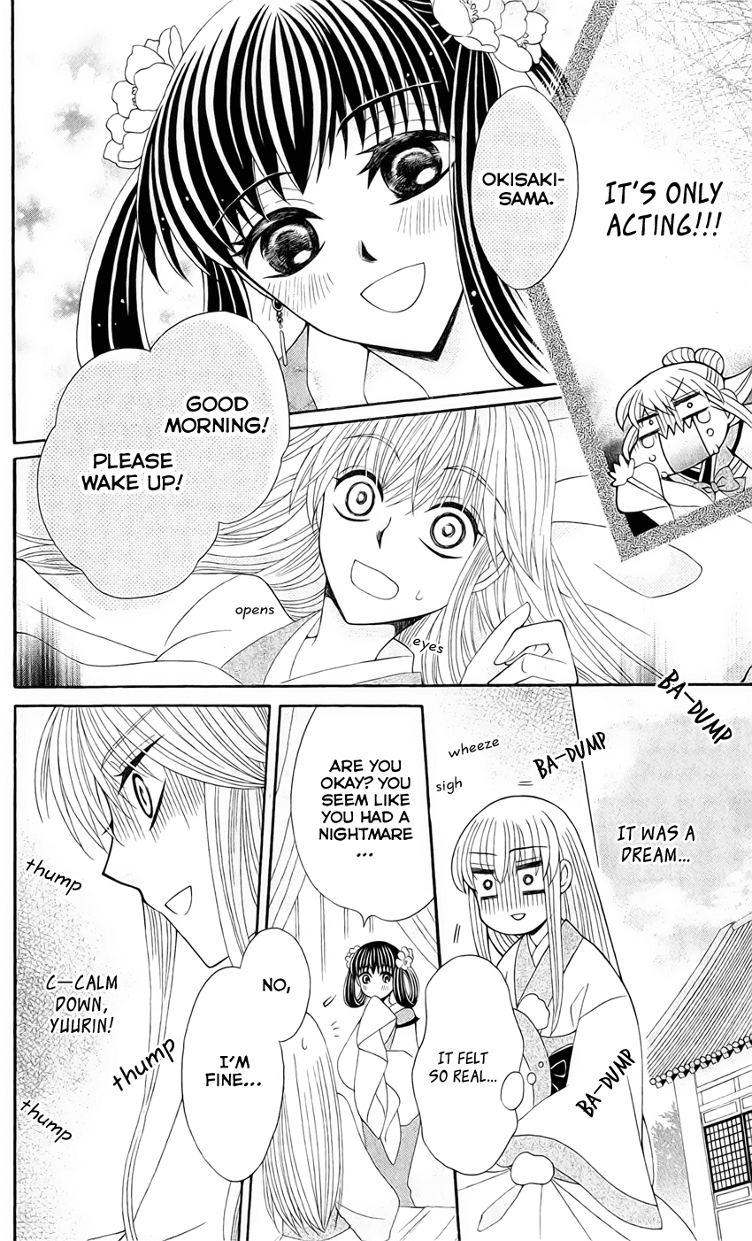 Ookami-heika no Hanayome Chapter 22 page 9 - Chapter 22