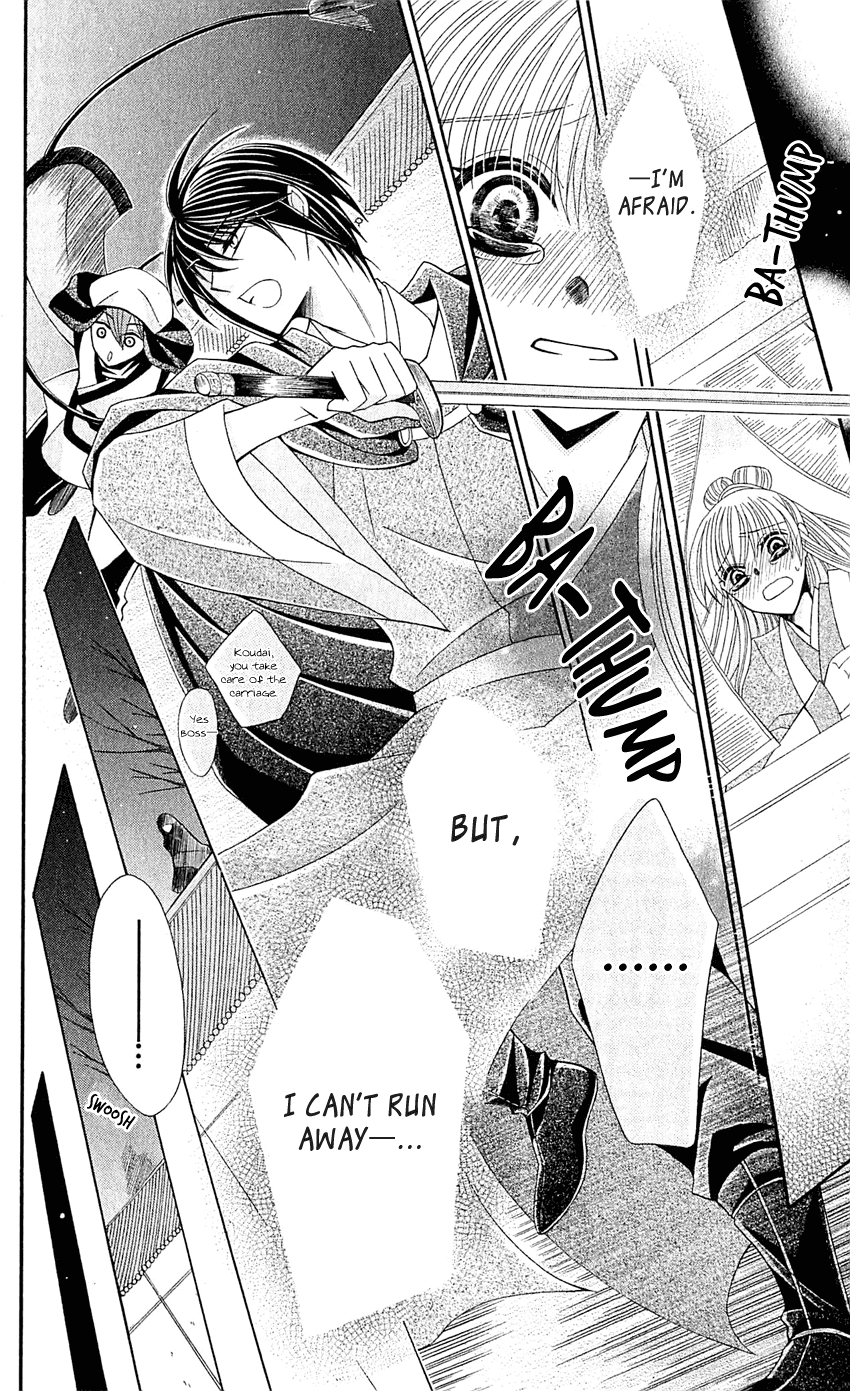 Ookami-heika no Hanayome Chapter 23 page 11 - Chapter 23