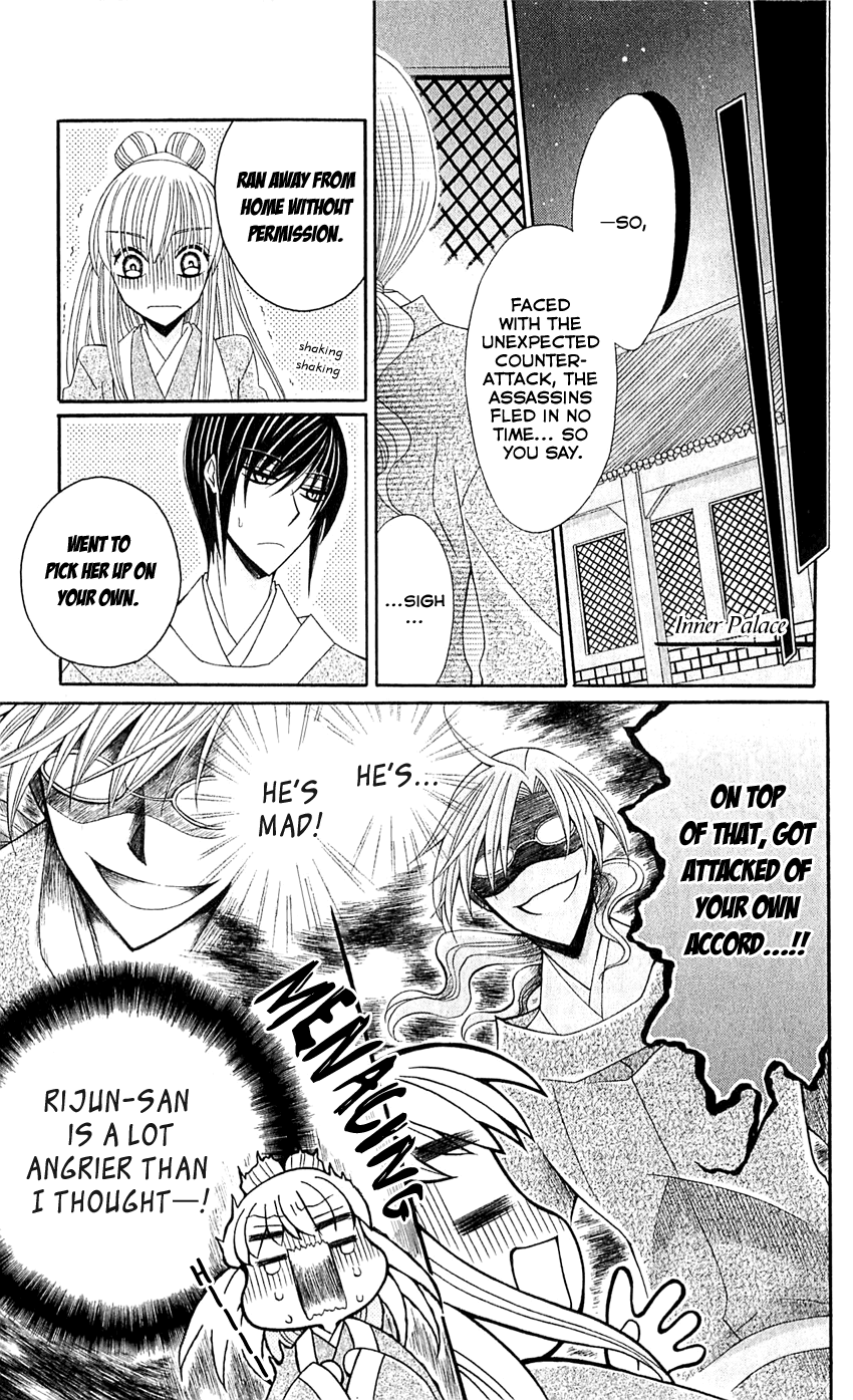 Ookami-heika no Hanayome Chapter 23 page 12 - Chapter 23