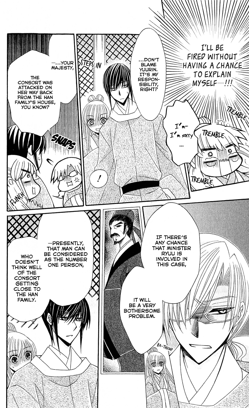 Ookami-heika no Hanayome Chapter 23 page 13 - Chapter 23