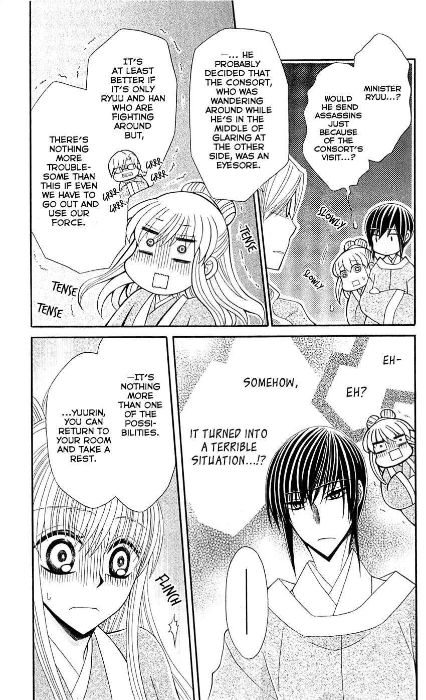 Ookami-heika no Hanayome Chapter 23 page 14 - Chapter 23