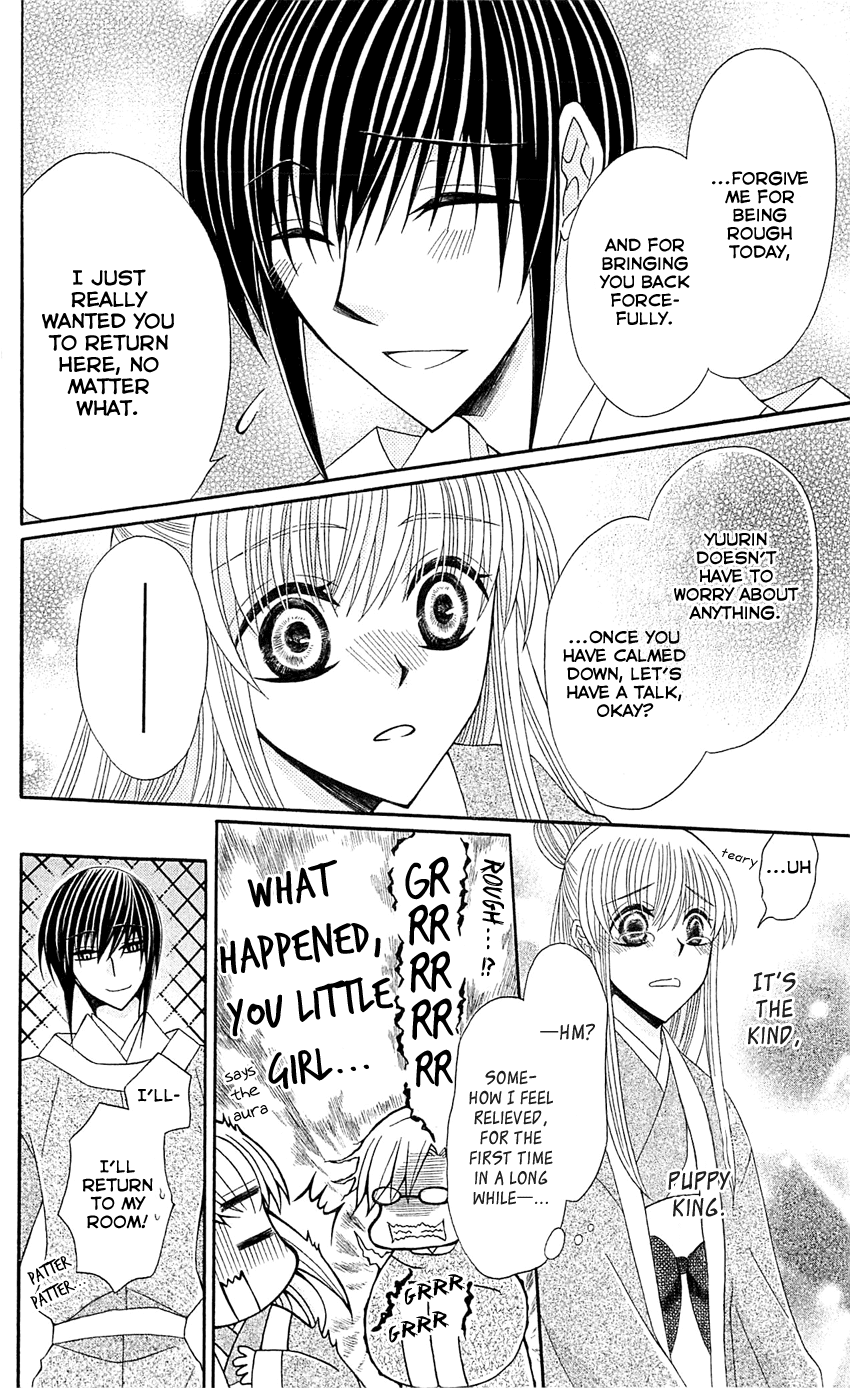 Ookami-heika no Hanayome Chapter 23 page 15 - Chapter 23