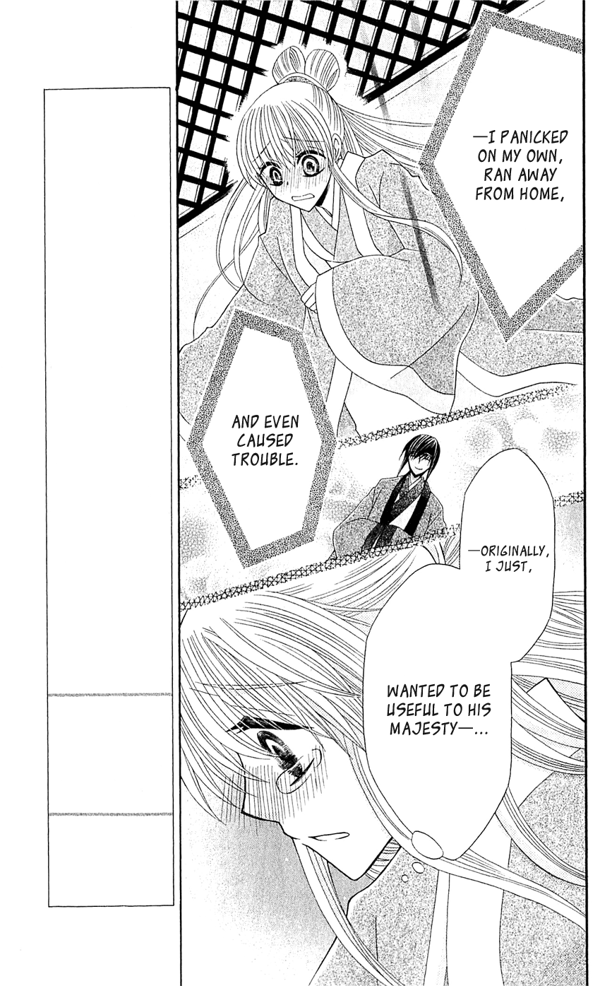 Ookami-heika no Hanayome Chapter 23 page 16 - Chapter 23