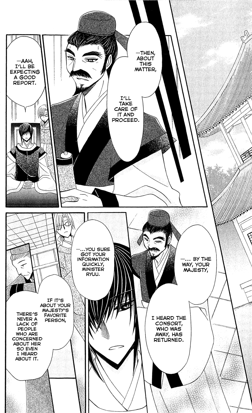 Ookami-heika no Hanayome Chapter 23 page 17 - Chapter 23