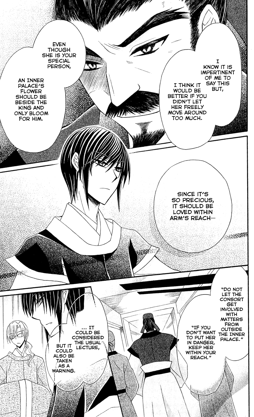 Ookami-heika no Hanayome Chapter 23 page 18 - Chapter 23