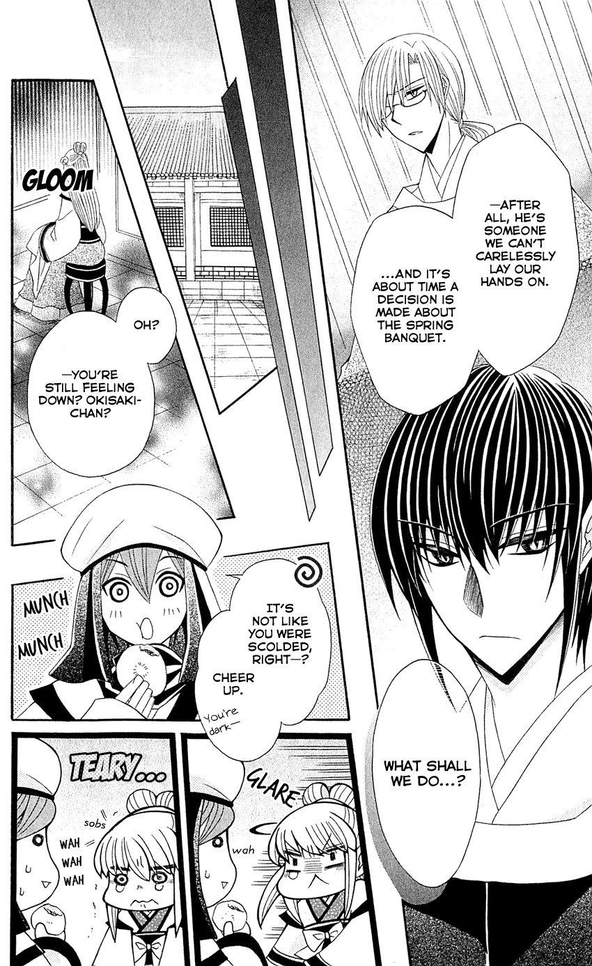 Ookami-heika no Hanayome Chapter 23 page 19 - Chapter 23