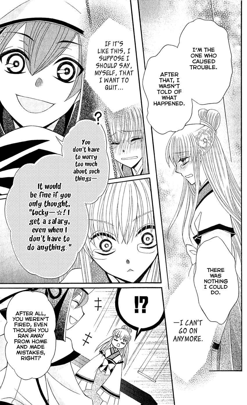 Ookami-heika no Hanayome Chapter 23 page 20 - Chapter 23