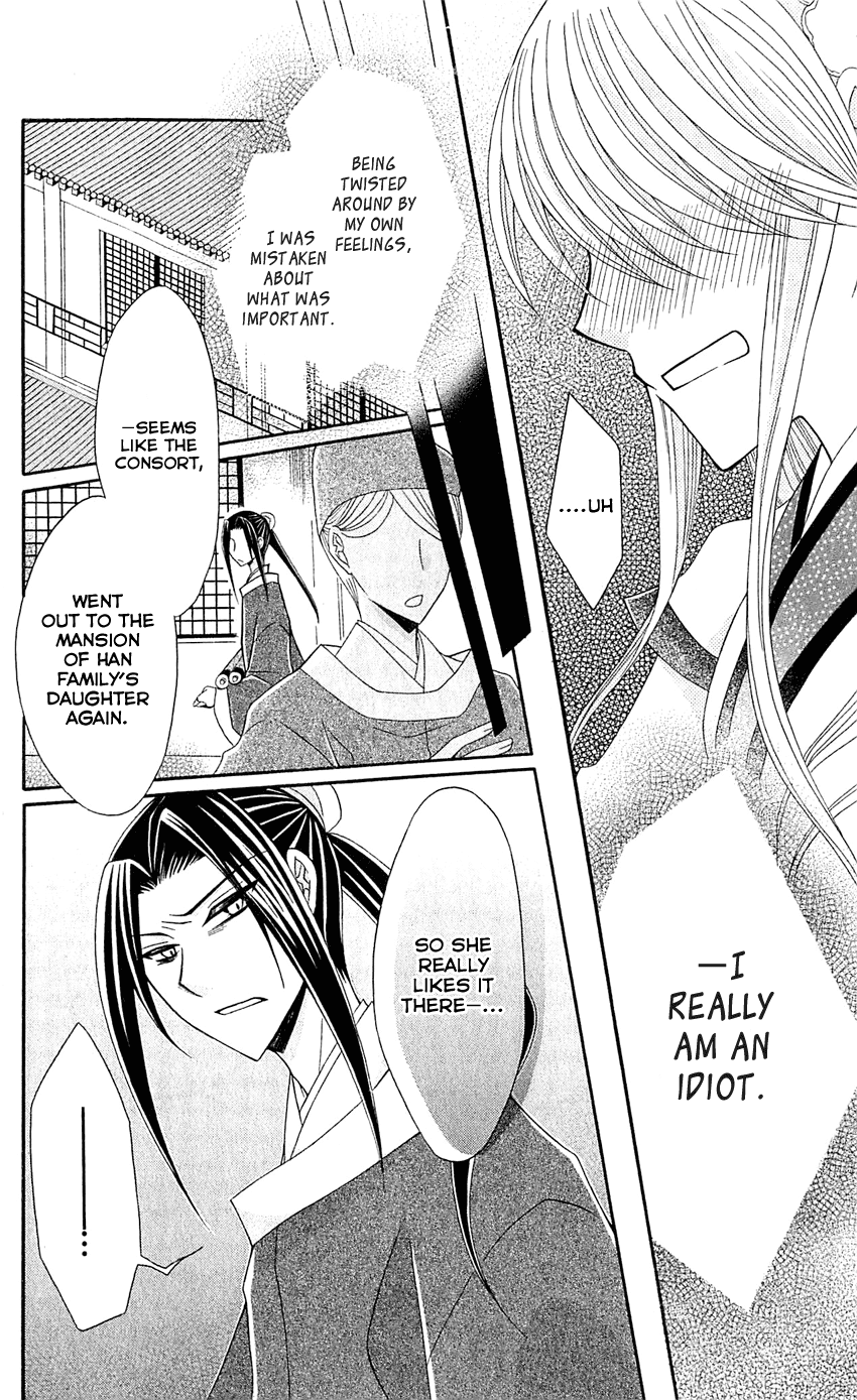 Ookami-heika no Hanayome Chapter 23 page 23 - Chapter 23