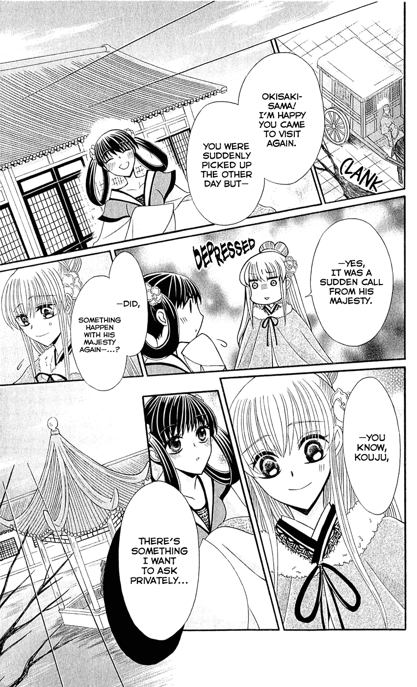 Ookami-heika no Hanayome Chapter 23 page 24 - Chapter 23