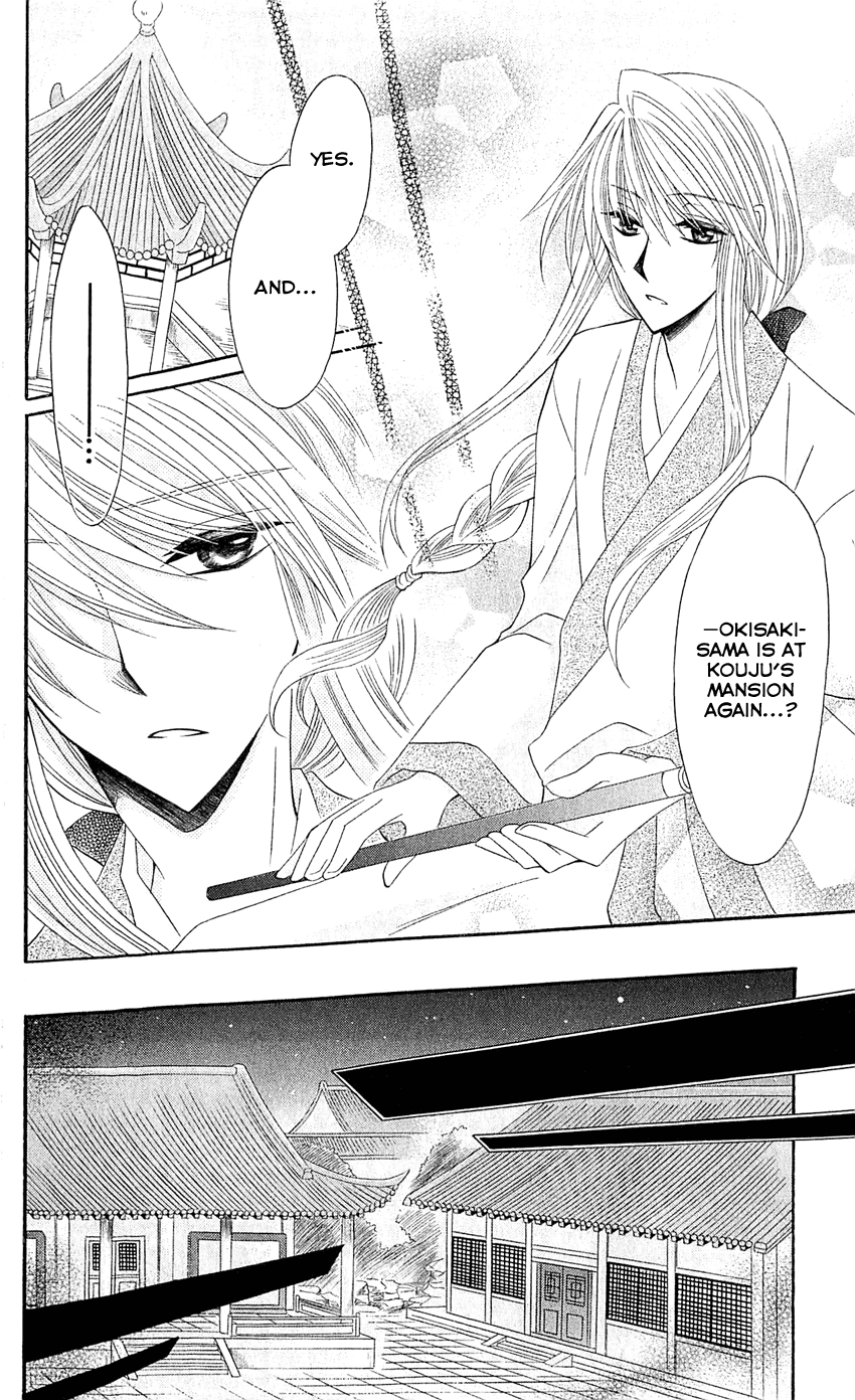 Ookami-heika no Hanayome Chapter 23 page 25 - Chapter 23