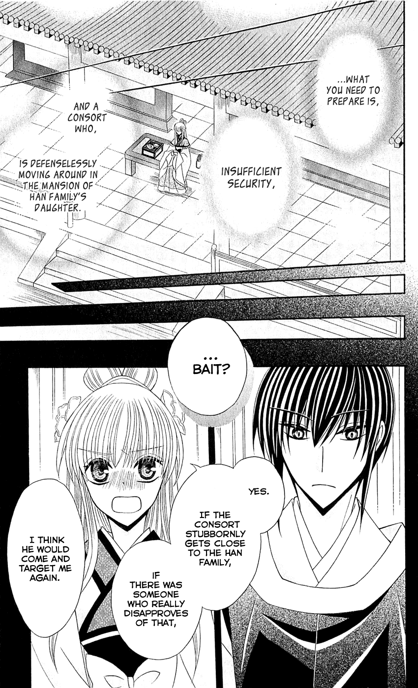 Ookami-heika no Hanayome Chapter 23 page 26 - Chapter 23