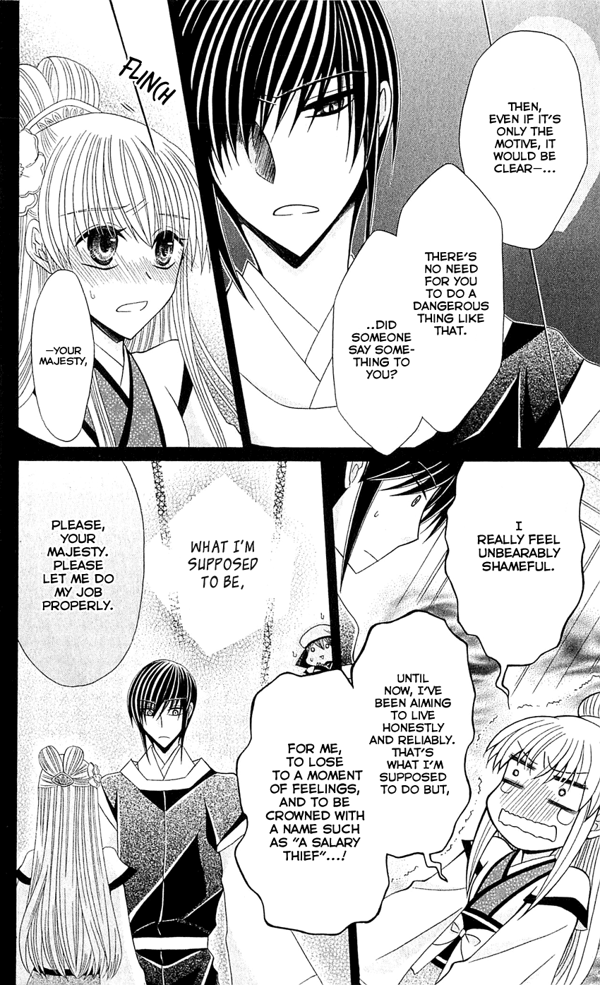 Ookami-heika no Hanayome Chapter 23 page 27 - Chapter 23