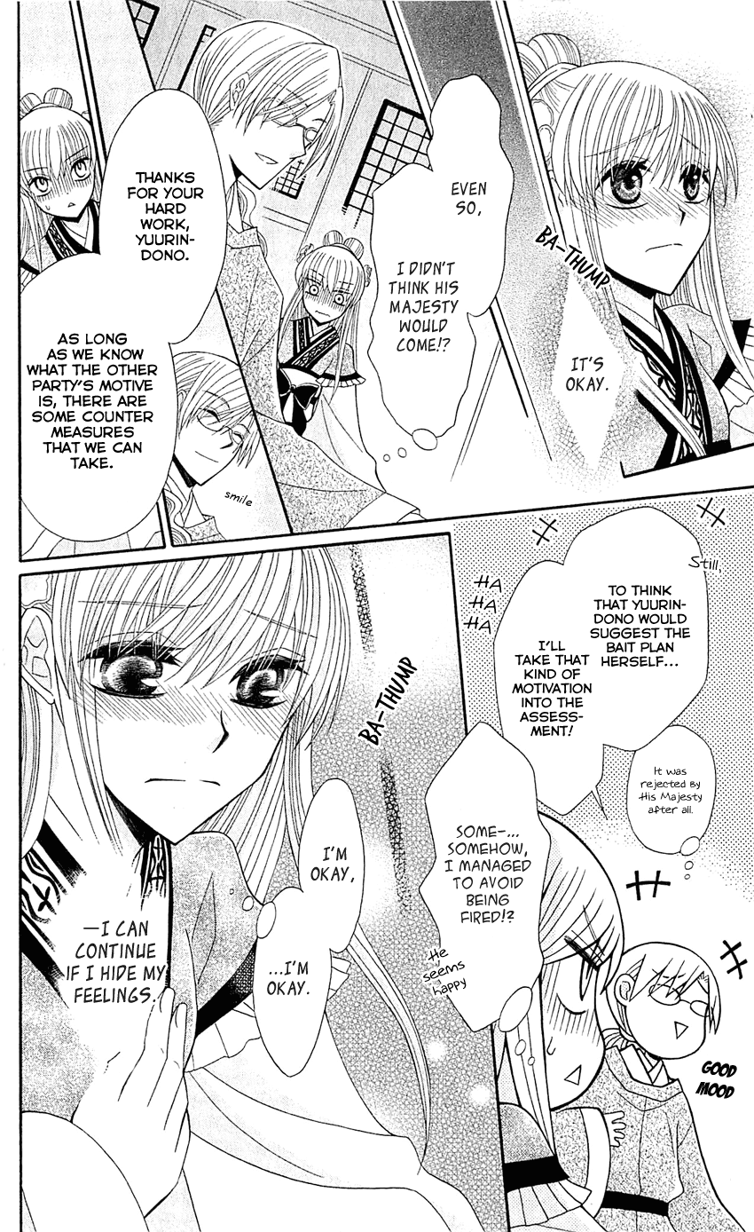 Ookami-heika no Hanayome Chapter 23 page 31 - Chapter 23