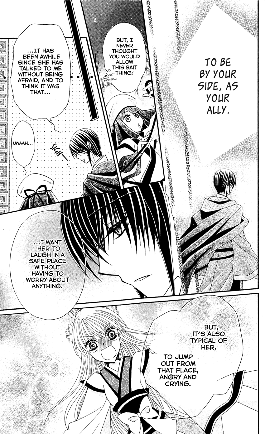Ookami-heika no Hanayome Chapter 23 page 32 - Chapter 23