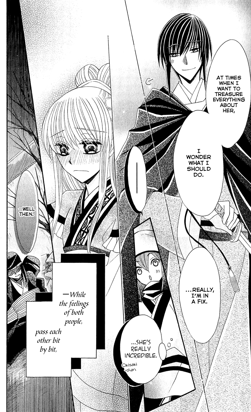 Ookami-heika no Hanayome Chapter 23 page 33 - Chapter 23