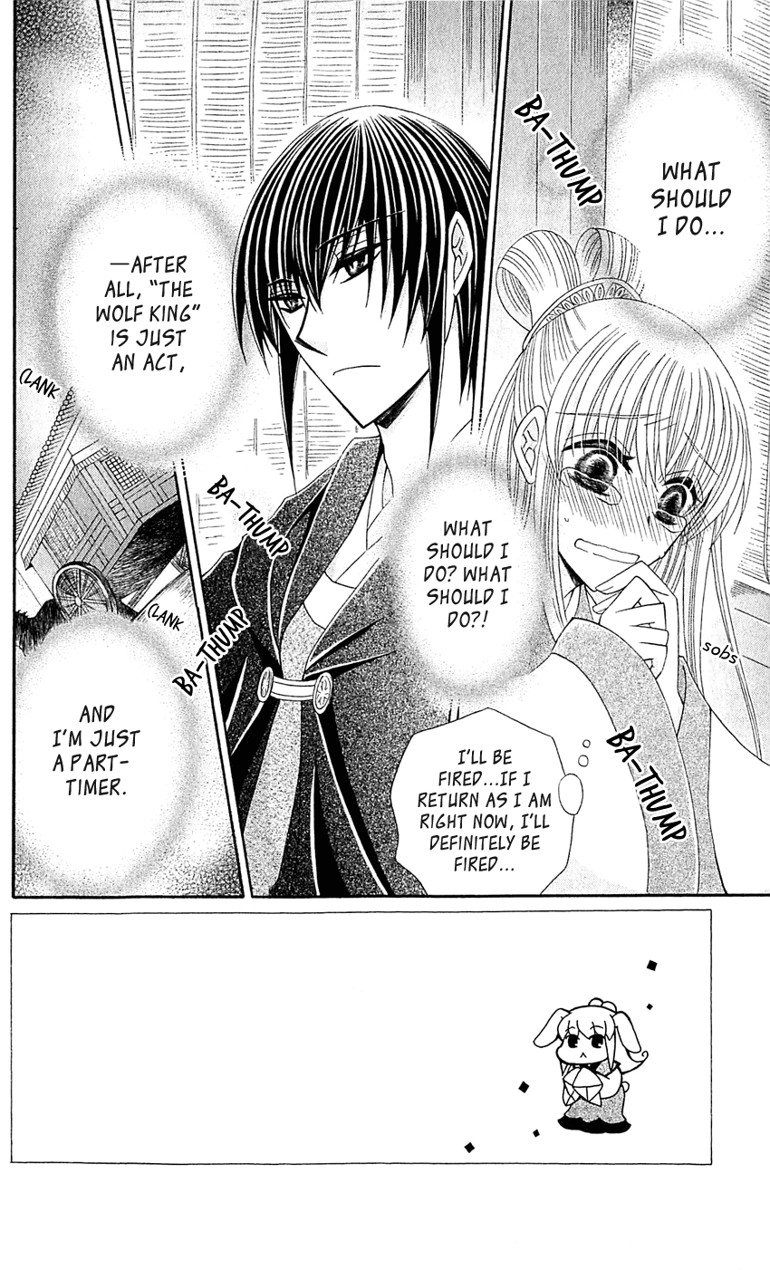 Ookami-heika no Hanayome Chapter 23 page 7 - Chapter 23