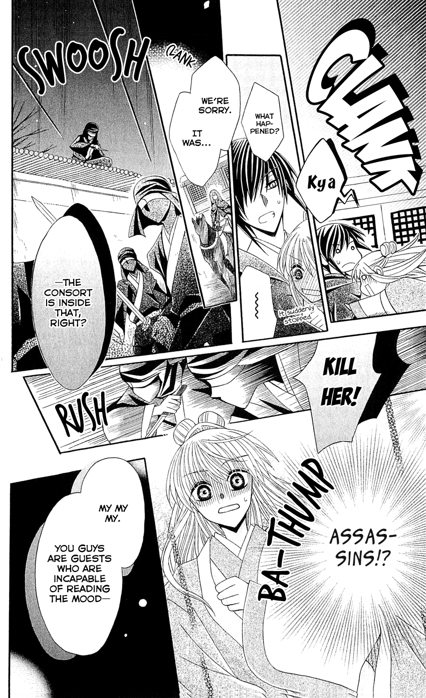 Ookami-heika no Hanayome Chapter 23 page 9 - Chapter 23