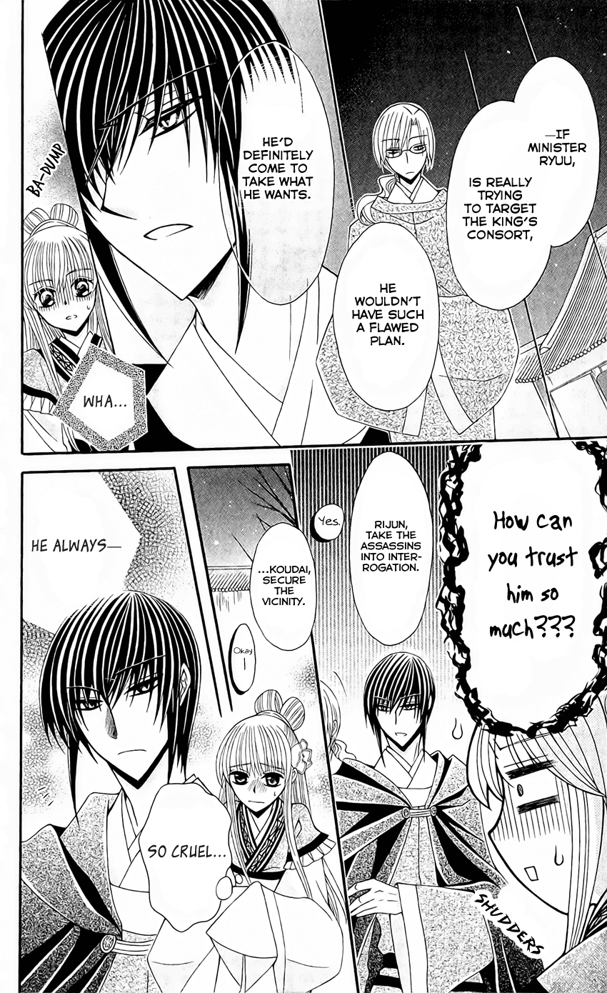 Ookami-heika no Hanayome Chapter 24 page 10 - Chapter 24