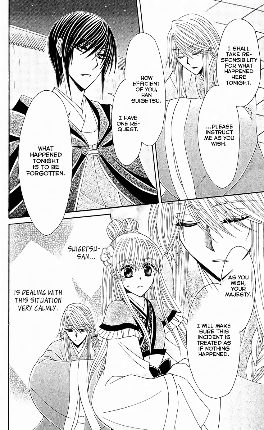 Ookami-heika no Hanayome Chapter 24 page 12 - Chapter 24