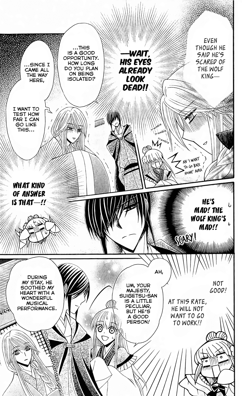 Ookami-heika no Hanayome Chapter 24 page 13 - Chapter 24