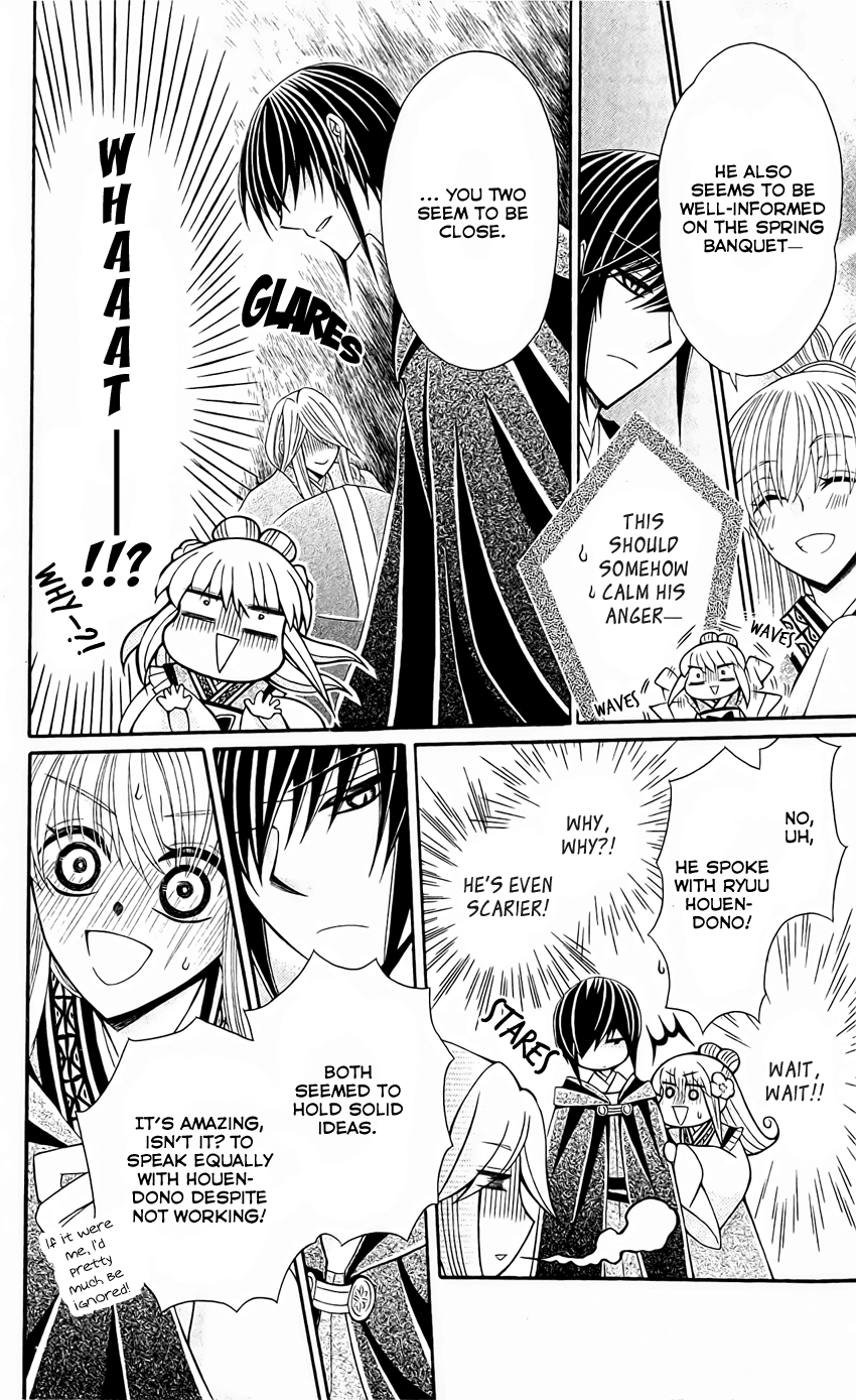 Ookami-heika no Hanayome Chapter 24 page 14 - Chapter 24