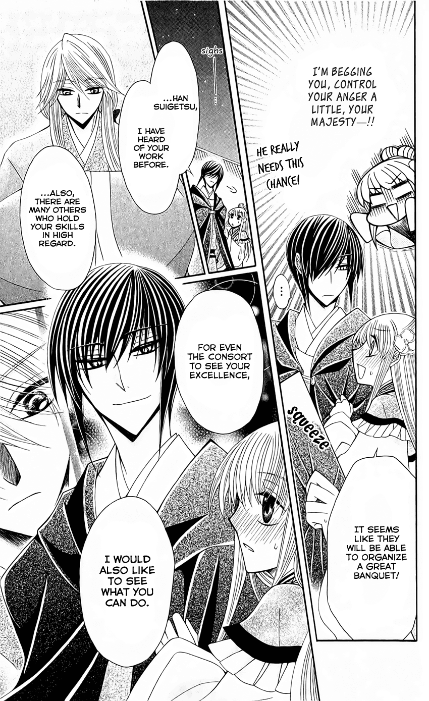 Ookami-heika no Hanayome Chapter 24 page 15 - Chapter 24