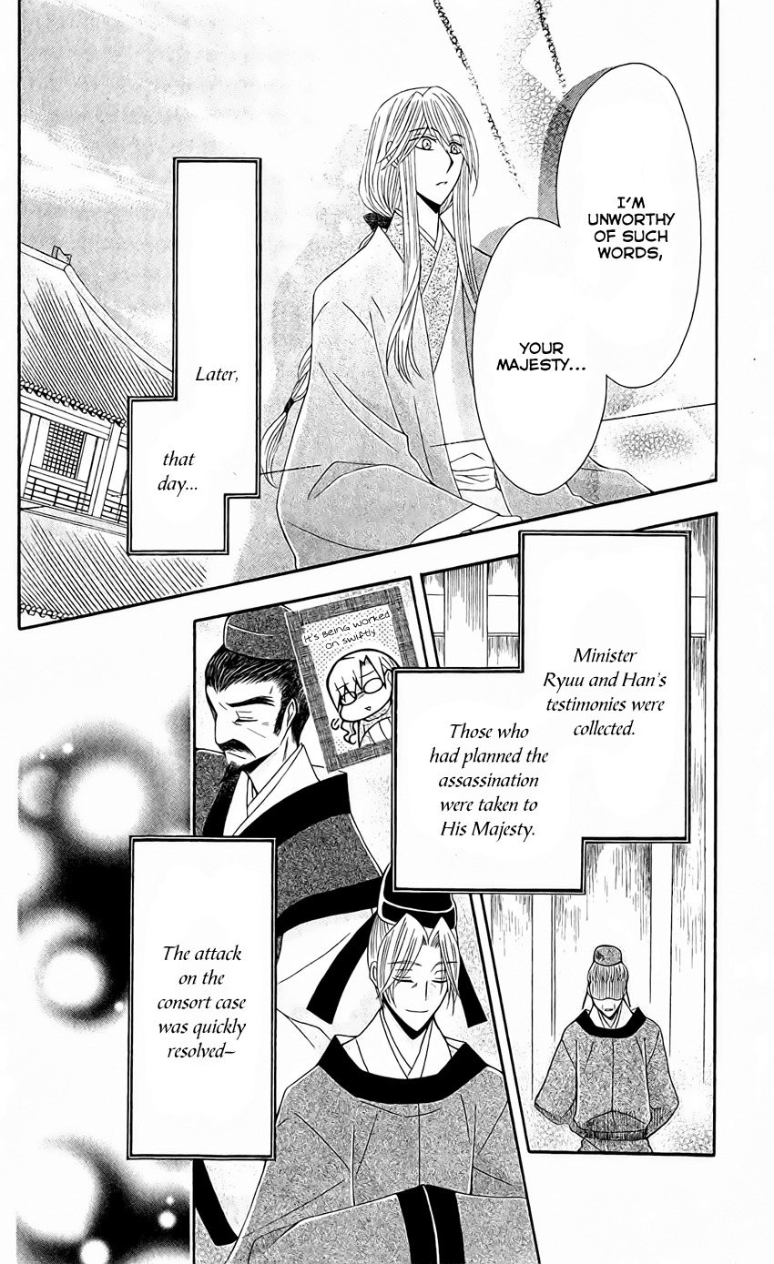 Ookami-heika no Hanayome Chapter 24 page 16 - Chapter 24