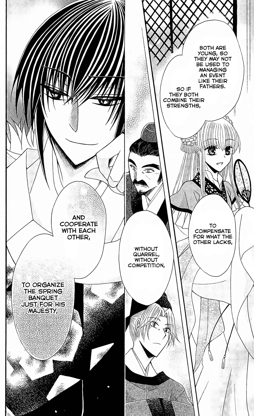 Ookami-heika no Hanayome Chapter 24 page 20 - Chapter 24