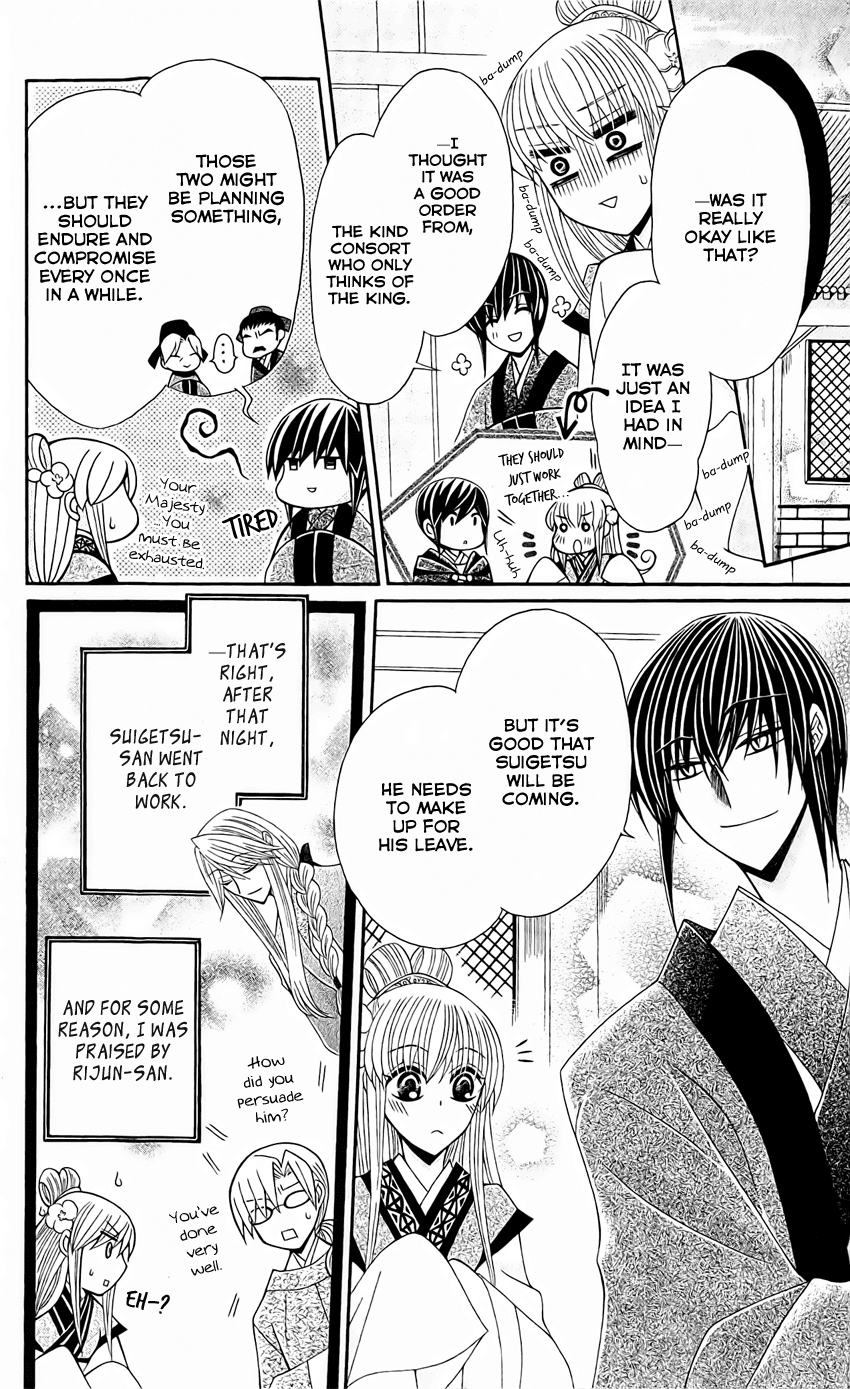 Ookami-heika no Hanayome Chapter 24 page 22 - Chapter 24