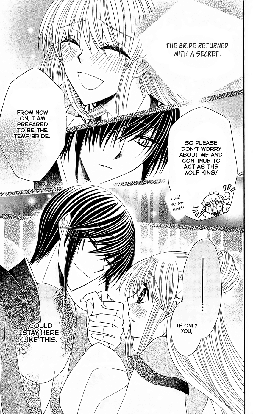 Ookami-heika no Hanayome Chapter 24 page 25 - Chapter 24