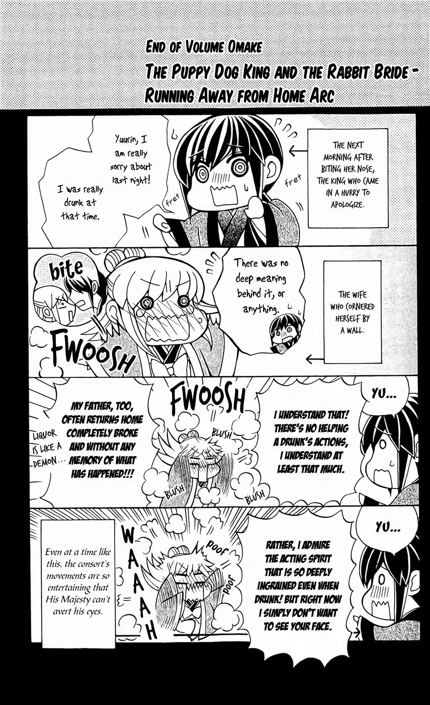 Ookami-heika no Hanayome Chapter 24 page 27 - Chapter 24