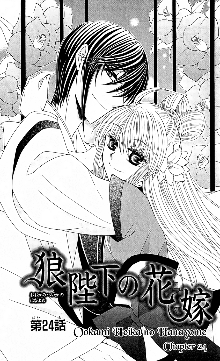 Ookami-heika no Hanayome Chapter 24 page 3 - Chapter 24