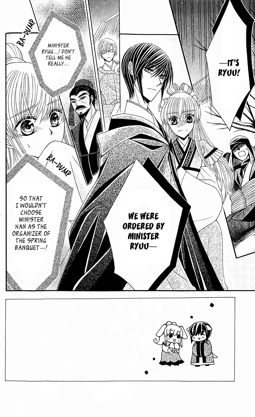 Ookami-heika no Hanayome Chapter 24 page 4 - Chapter 24