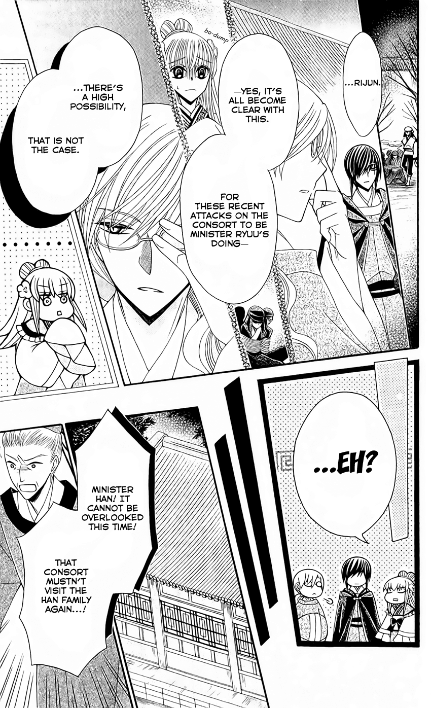 Ookami-heika no Hanayome Chapter 24 page 5 - Chapter 24