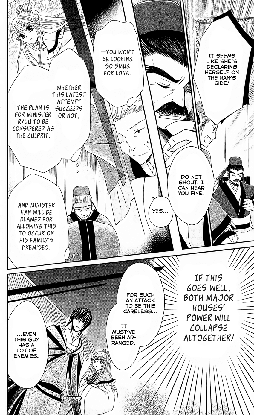 Ookami-heika no Hanayome Chapter 24 page 6 - Chapter 24