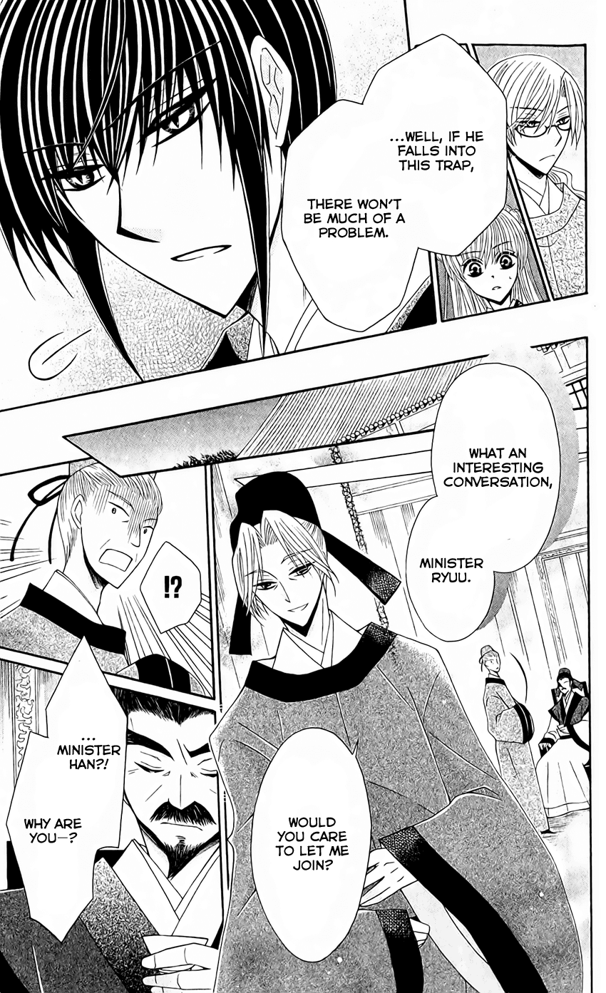 Ookami-heika no Hanayome Chapter 24 page 7 - Chapter 24