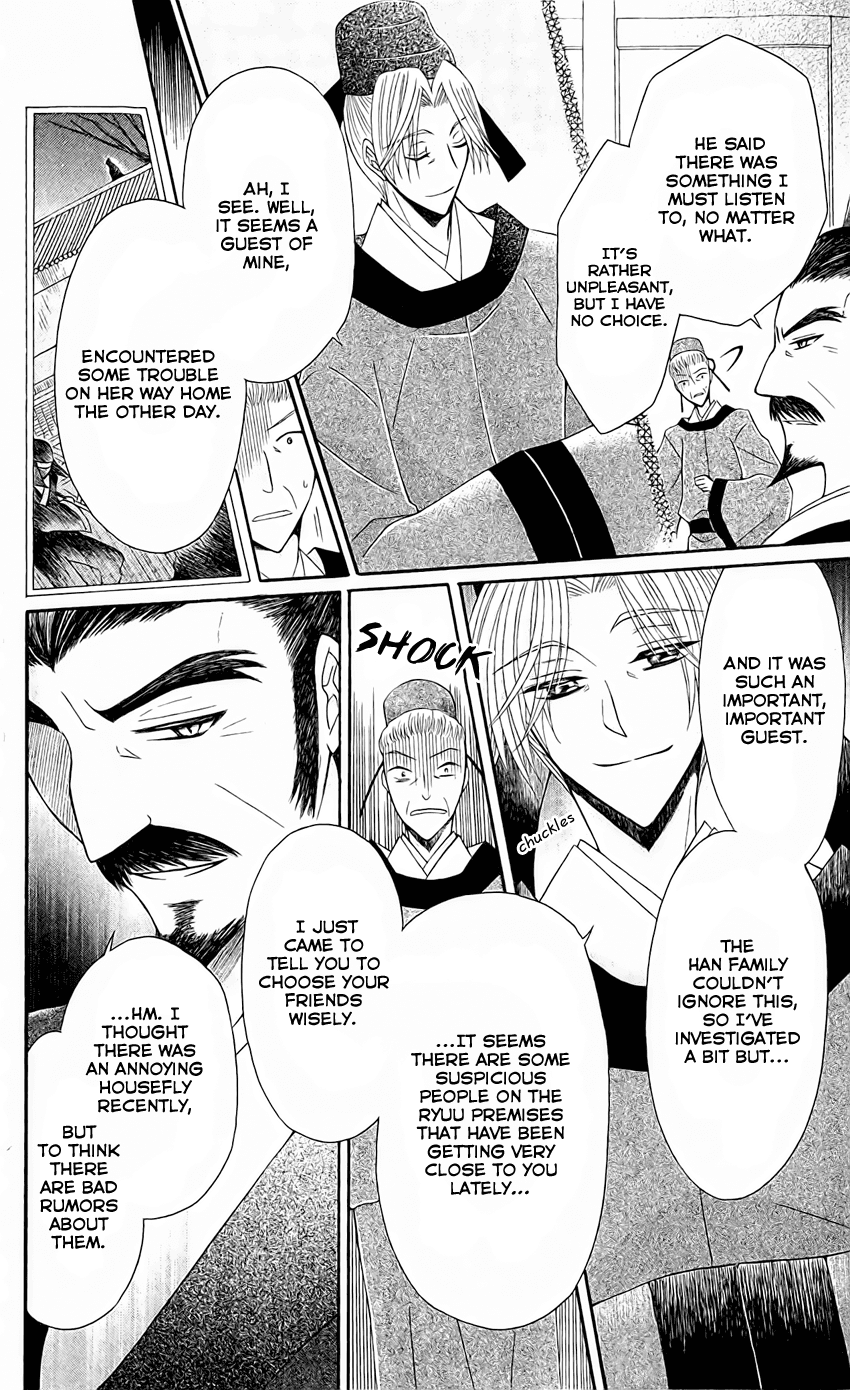 Ookami-heika no Hanayome Chapter 24 page 8 - Chapter 24