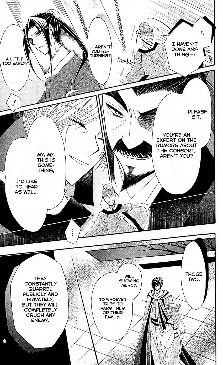 Ookami-heika no Hanayome Chapter 24 page 9 - Chapter 24